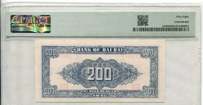 民国34年北海银行贰佰圆 花符，PMG58
北海银行贰佰圆，油墨清晰