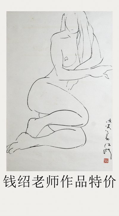 钱绍武，1928年生，江苏省无锡人，1947年考入国立北平艺专，1951年毕业于中央美术学院。1953年赴苏留学，1959年回国任中央美术学院雕塑系主任。为中国美术家协会会员、国家教委艺术教育委员会委员、全国城市雕塑艺术委员会委员、北京市人民政府专业顾问。擅长雕塑、绘画、书法。留苏毕业创作雕塑《大路歌》；《江丰头像》获第6届全国美展银质奖章；《李大钊纪念碑》建于河北省唐山市大钊公园。出版《素描与随想》、《素描人体选集》，并发表《赏心论》、《雕刻之美》、《亨利·摩尔方法初探》。现为中国国家画院雕塑院院长。