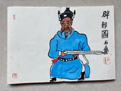 胡汀作品欣赏（十七）