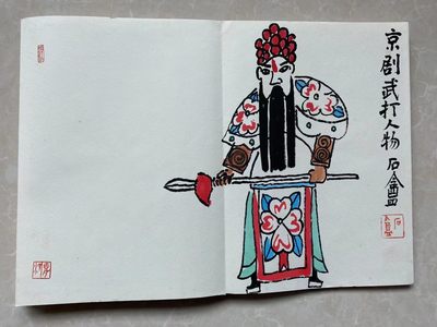 胡汀作品欣赏（十七）