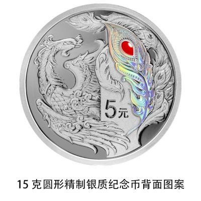 9.15发行中华传统瑞兽：凤凰金银纪念币