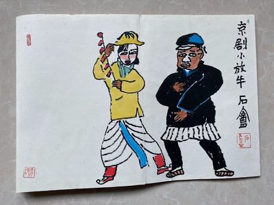 胡汀作品欣赏（十七）