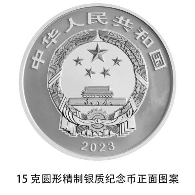 9.15发行中华传统瑞兽：麒麟金银纪念币
