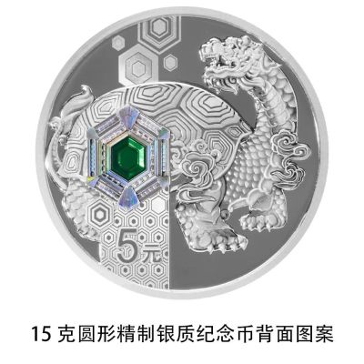 9.15发行中华传统瑞兽：龟金银纪念币