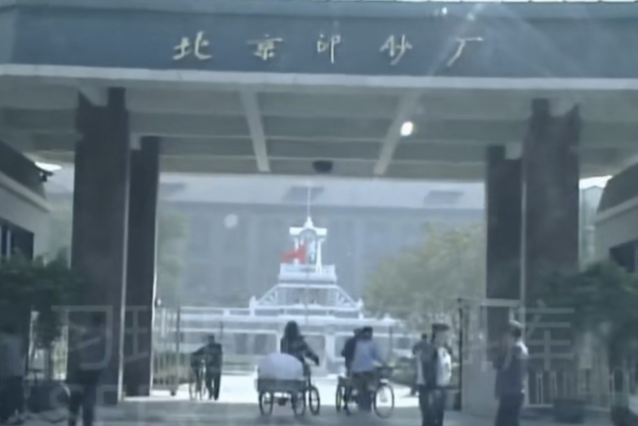 中国代印阿尔巴尼亚纸币