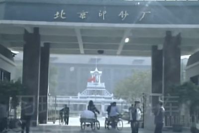 中国代印阿尔巴尼亚纸币