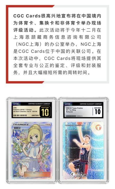 【稀奇送评】麦稀奇成为CGC cards 授权经销商，代理12月卡牌快评～