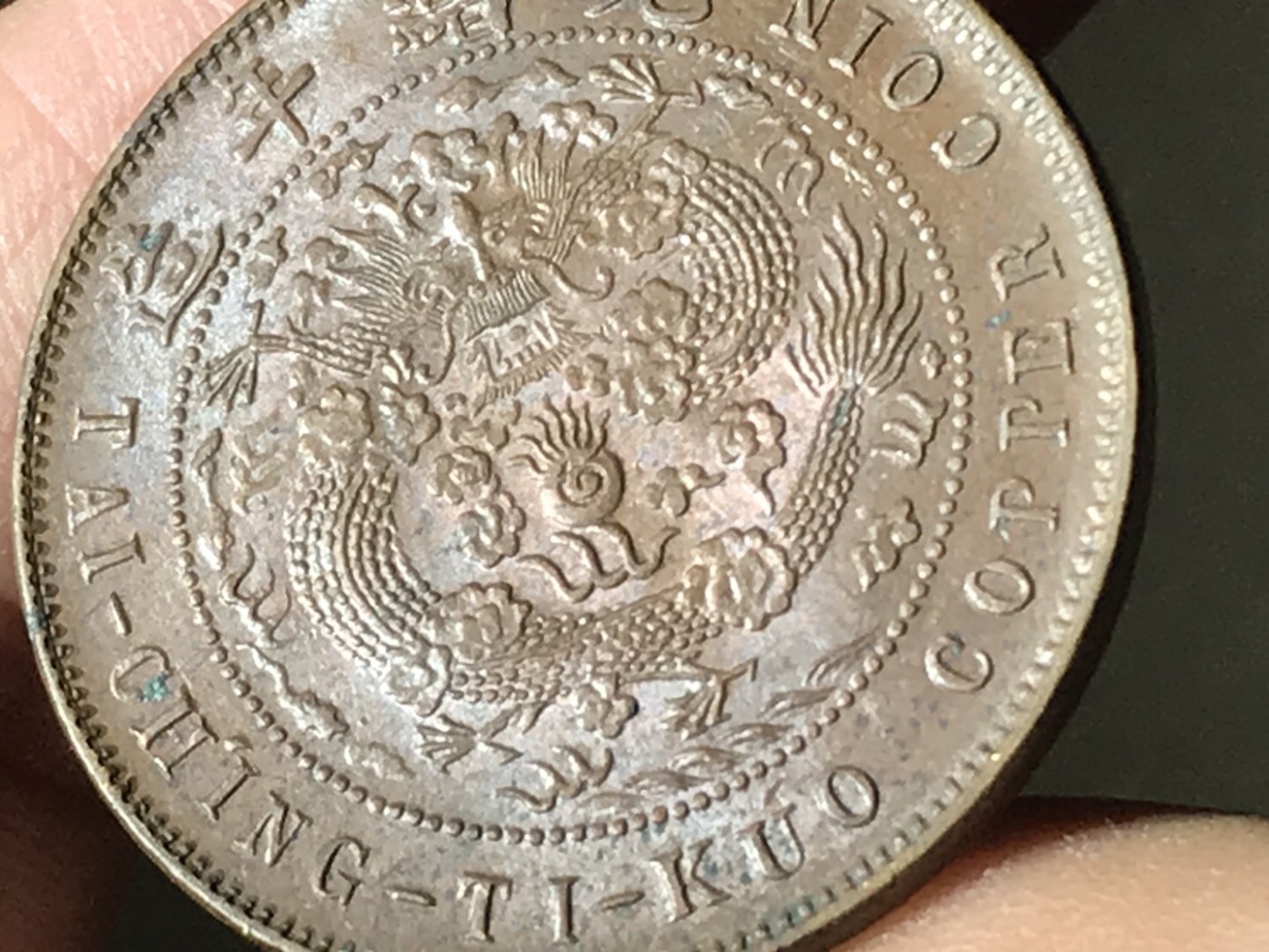 顶级三全带光丁未十文