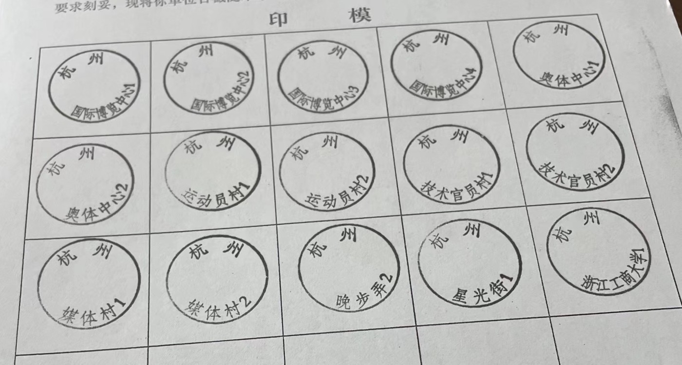 【首日封片】《杭州第19届亚洲运动会》首日封赏析【2023.9.23】