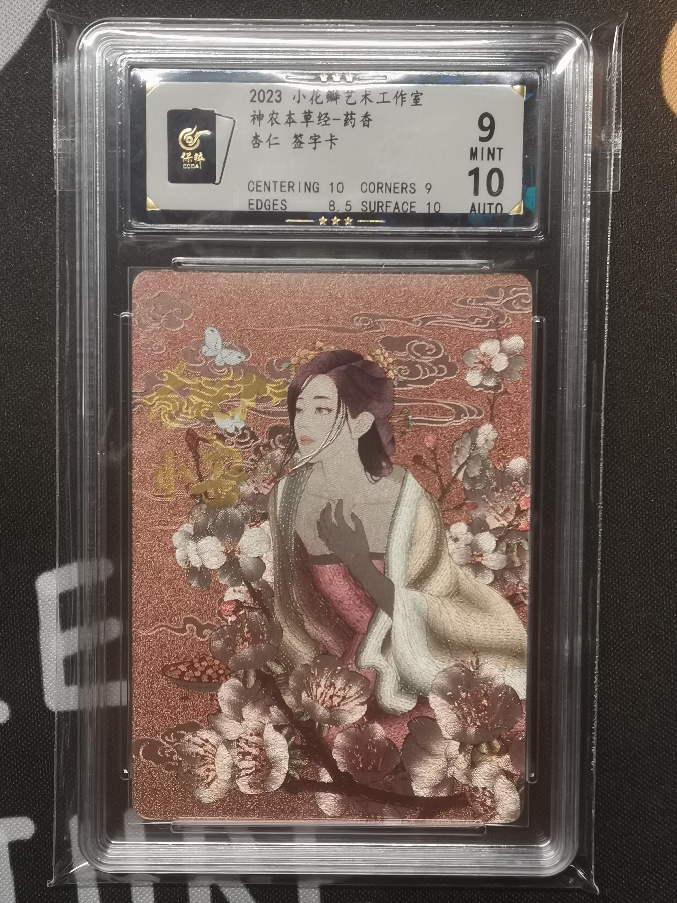 李云中，彫仙，百里，小花瓣