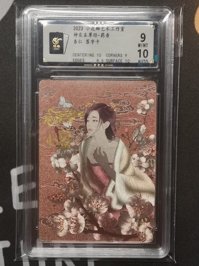 李云中，彫仙，百里，小花瓣