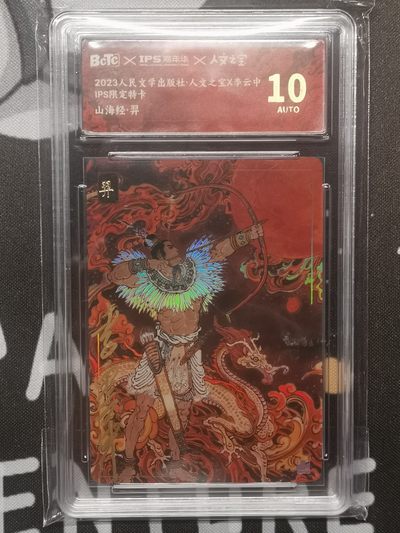 李云中，彫仙，百里，小花瓣