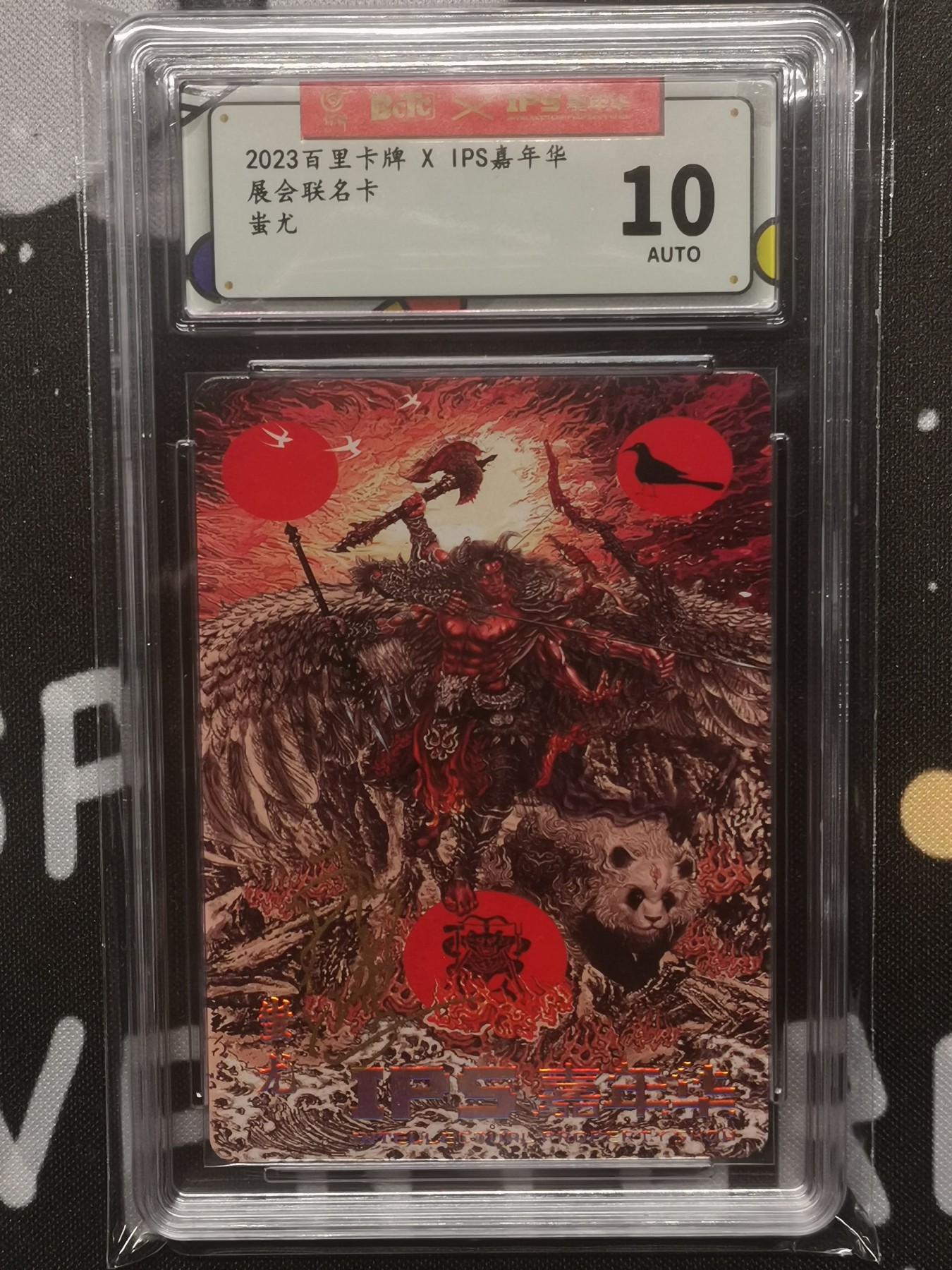 李云中，彫仙，百里，小花瓣