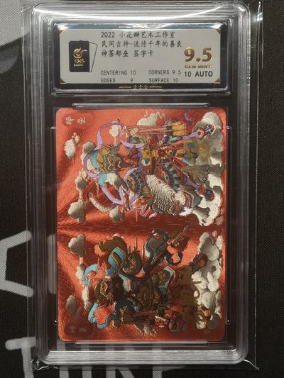 李云中，彫仙，百里，小花瓣