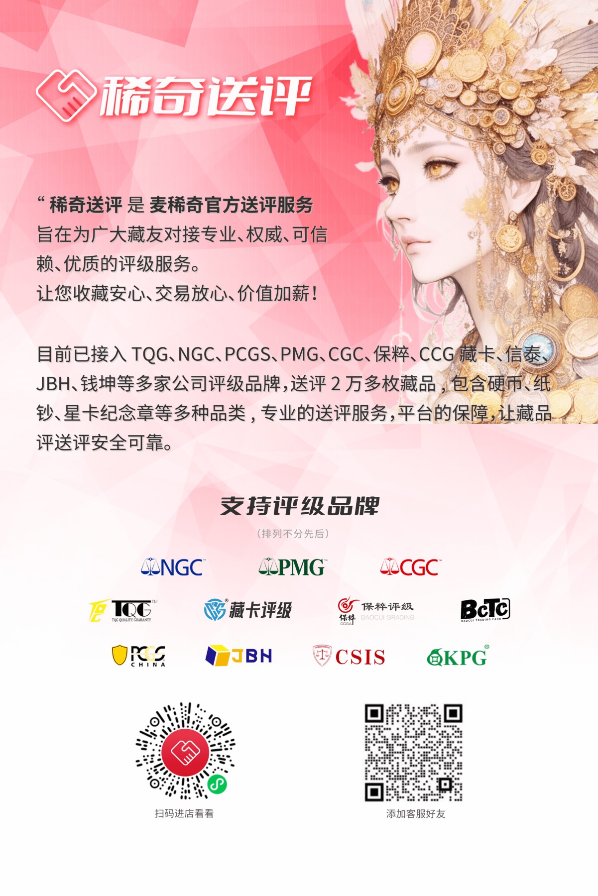 【稀奇送评】麦稀奇成为CGC cards 授权经销商，代理12月卡牌快评～