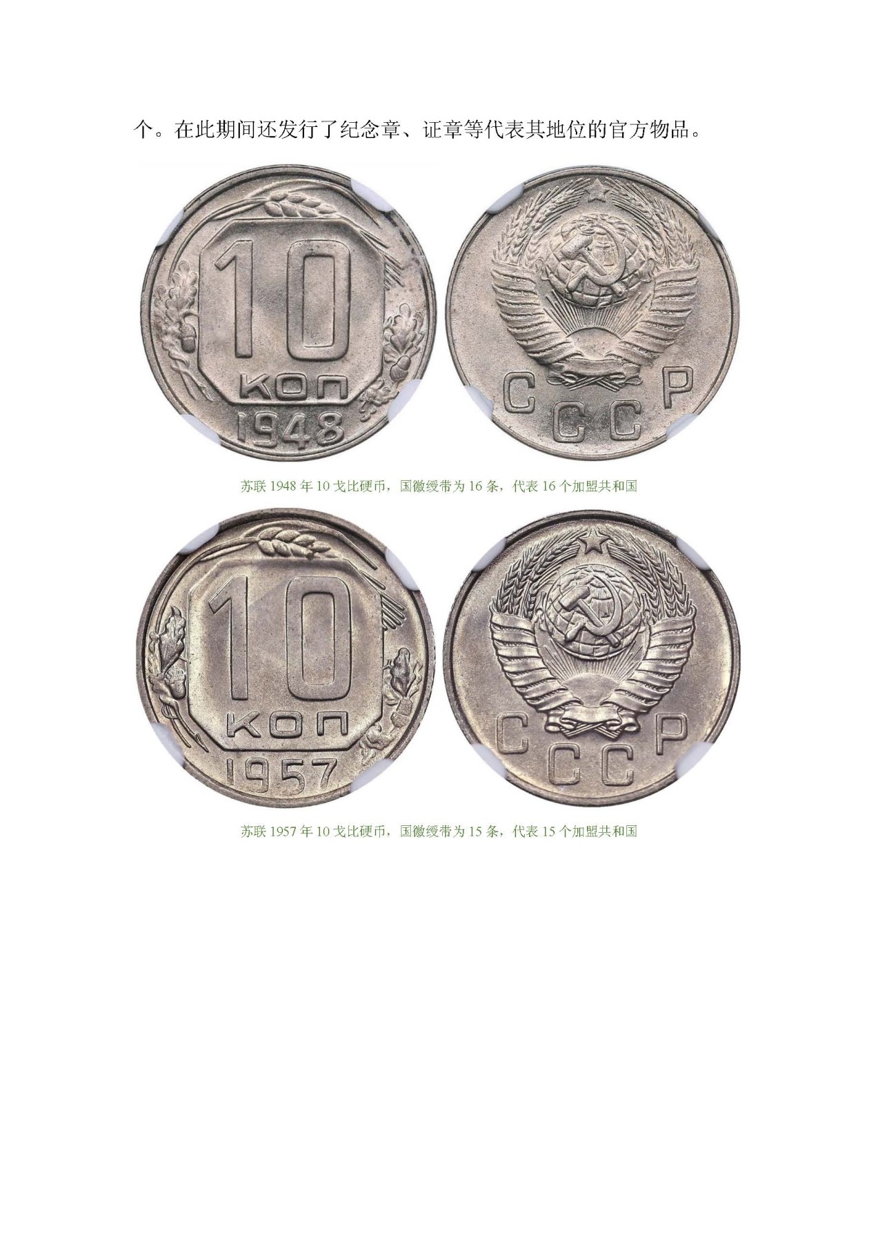东方之地的钱世金生——俄属芬兰硬币（俄属殖民地系列一）