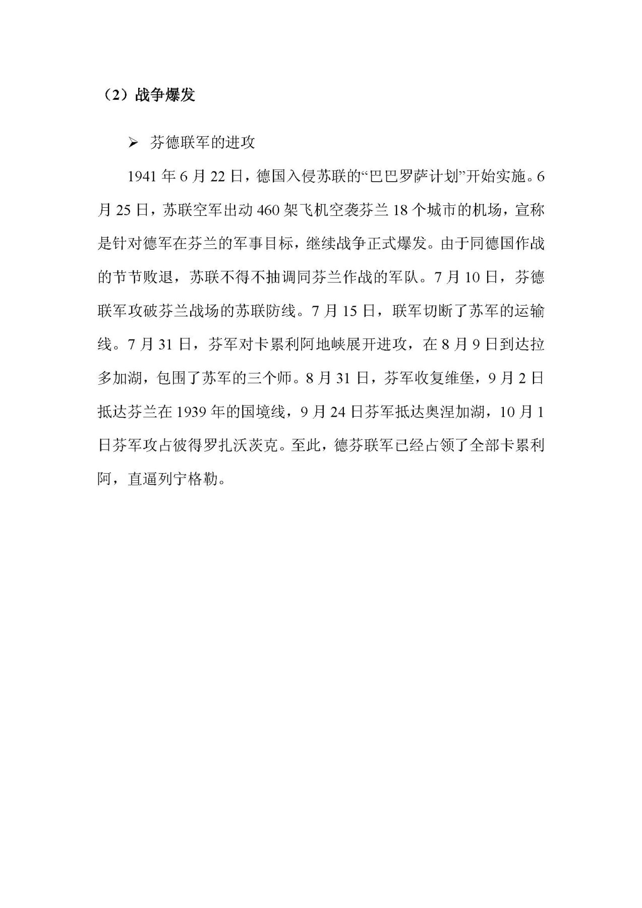 东方之地的钱世金生——俄属芬兰硬币（俄属殖民地系列一）