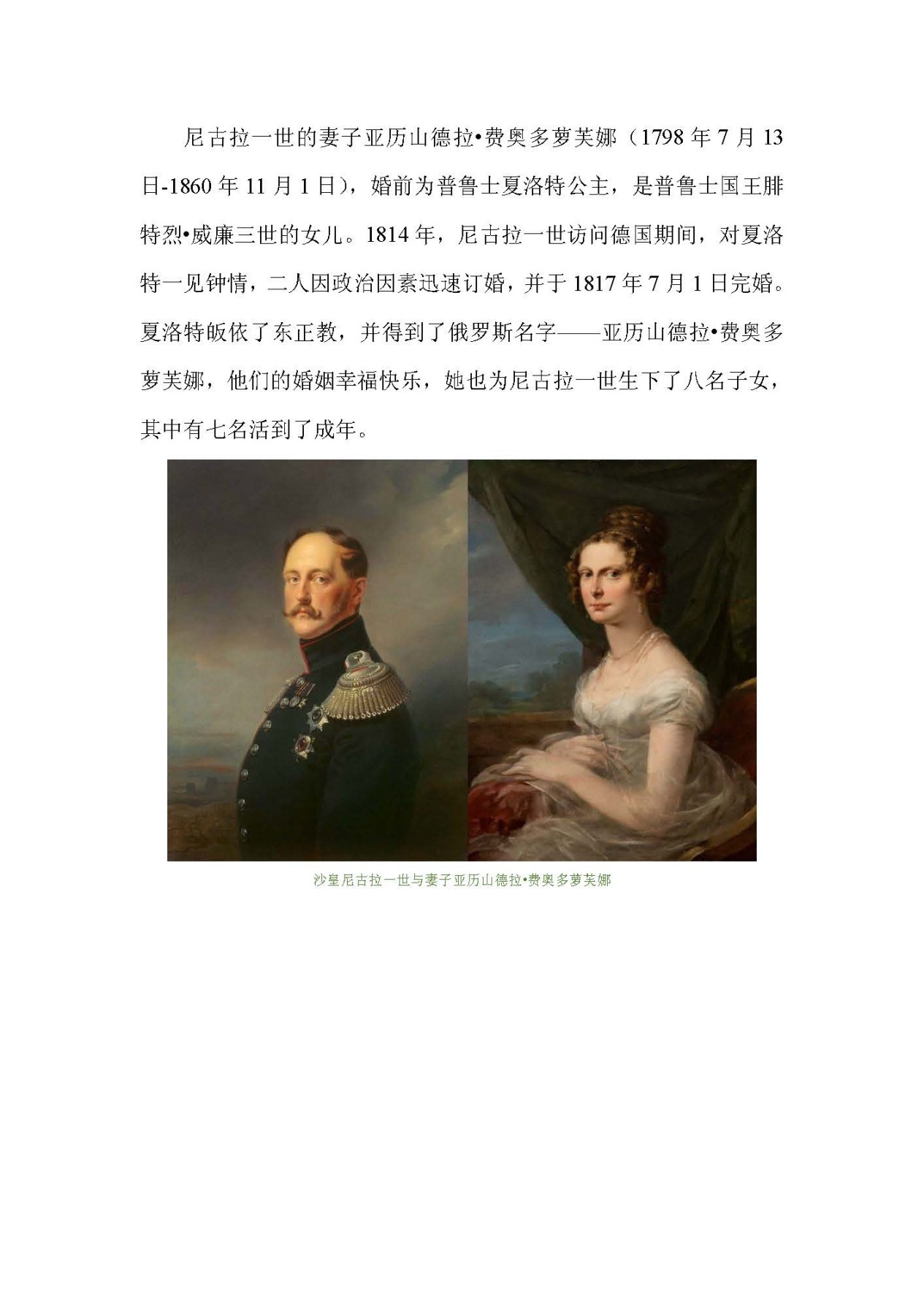 帝国遗珠——俄罗斯帝国纪念币浅析