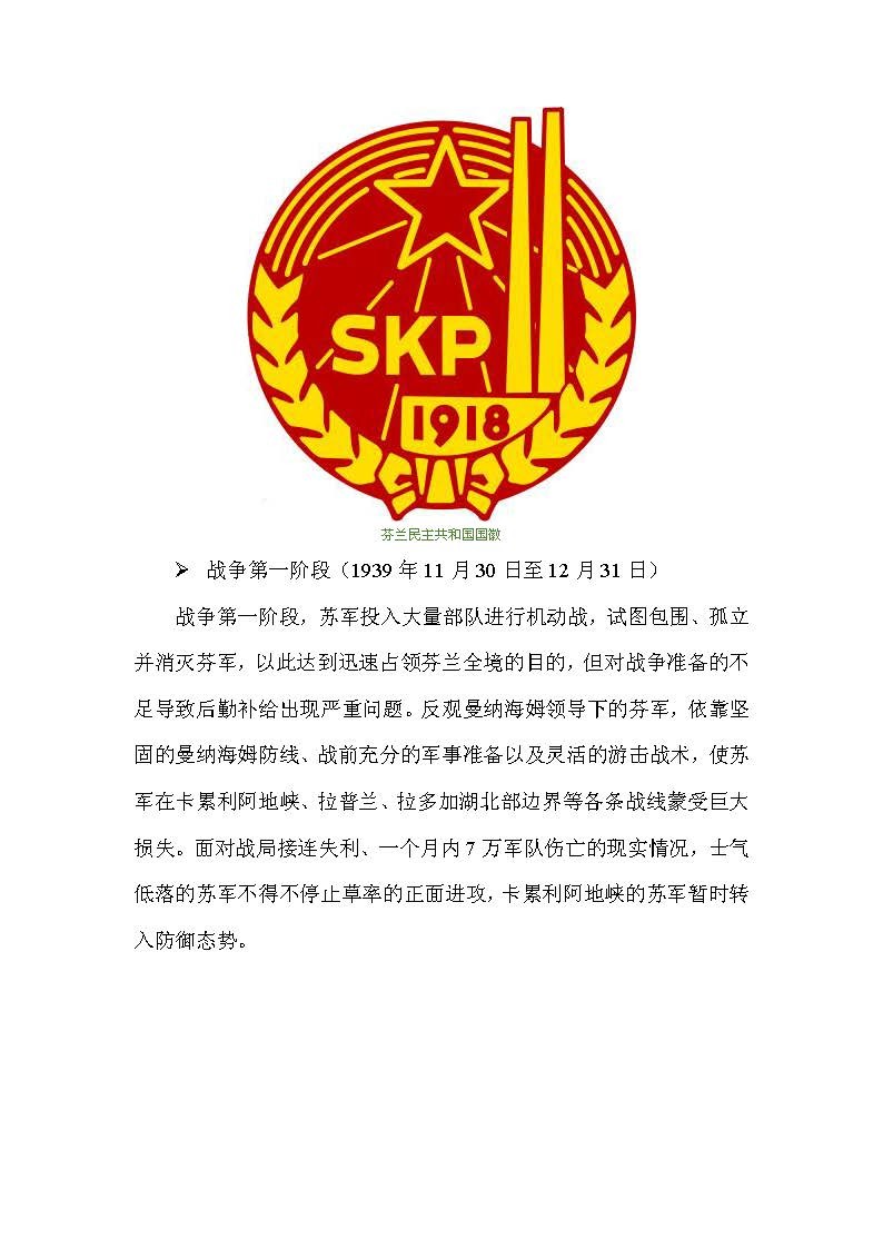 东方之地的钱世金生——俄属芬兰硬币（俄属殖民地系列一）