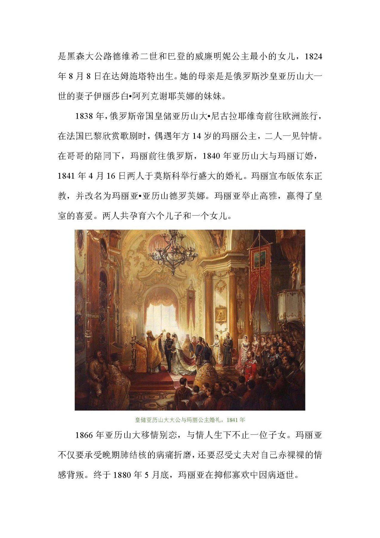帝国遗珠——俄罗斯帝国纪念币浅析