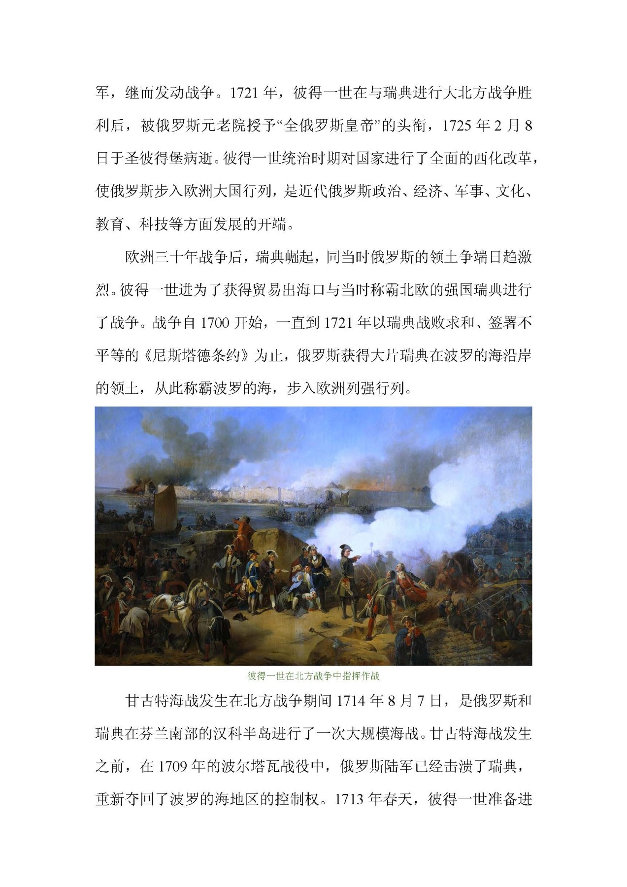 帝国遗珠——俄罗斯帝国纪念币浅析