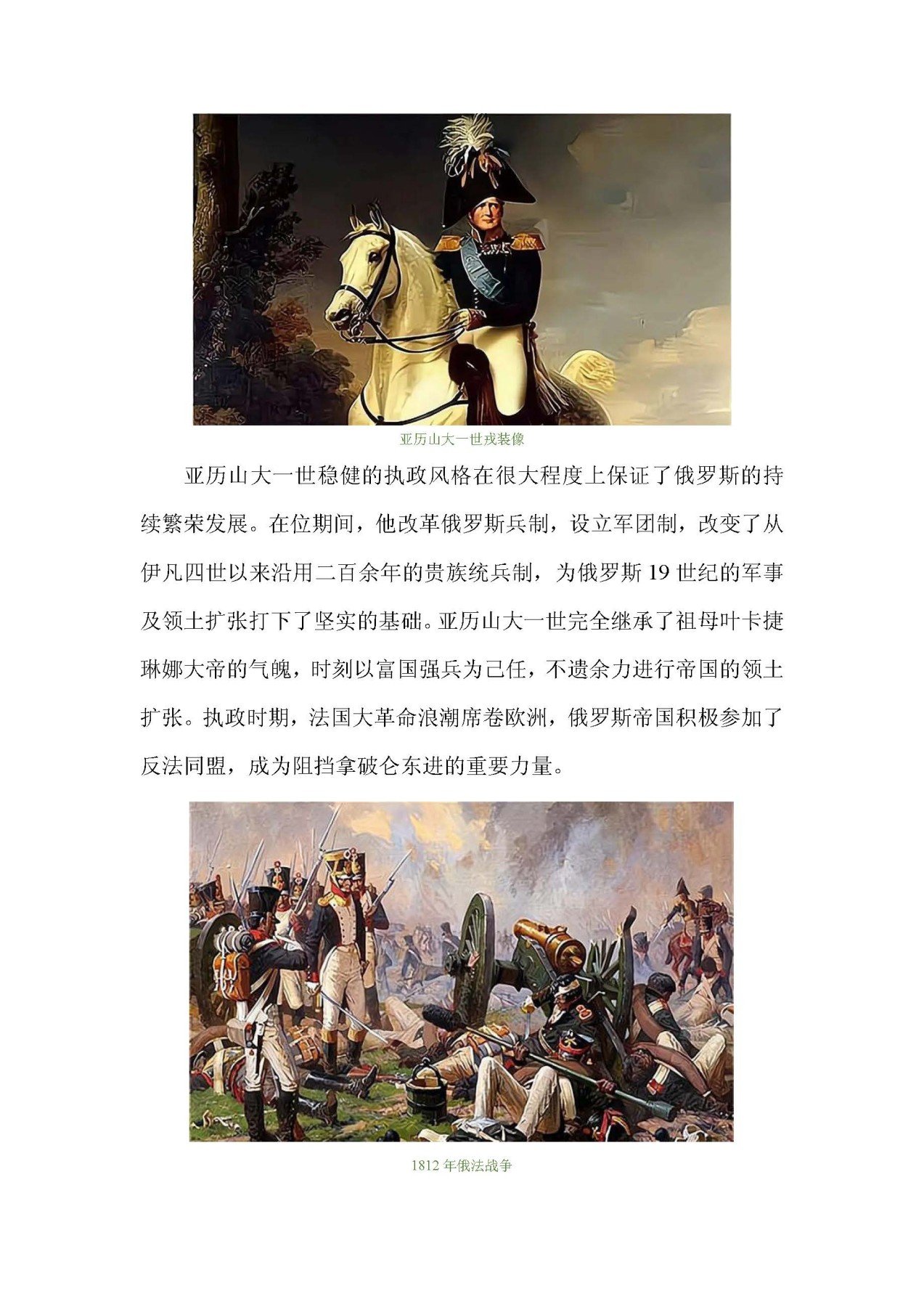 帝国遗珠——俄罗斯帝国纪念币浅析