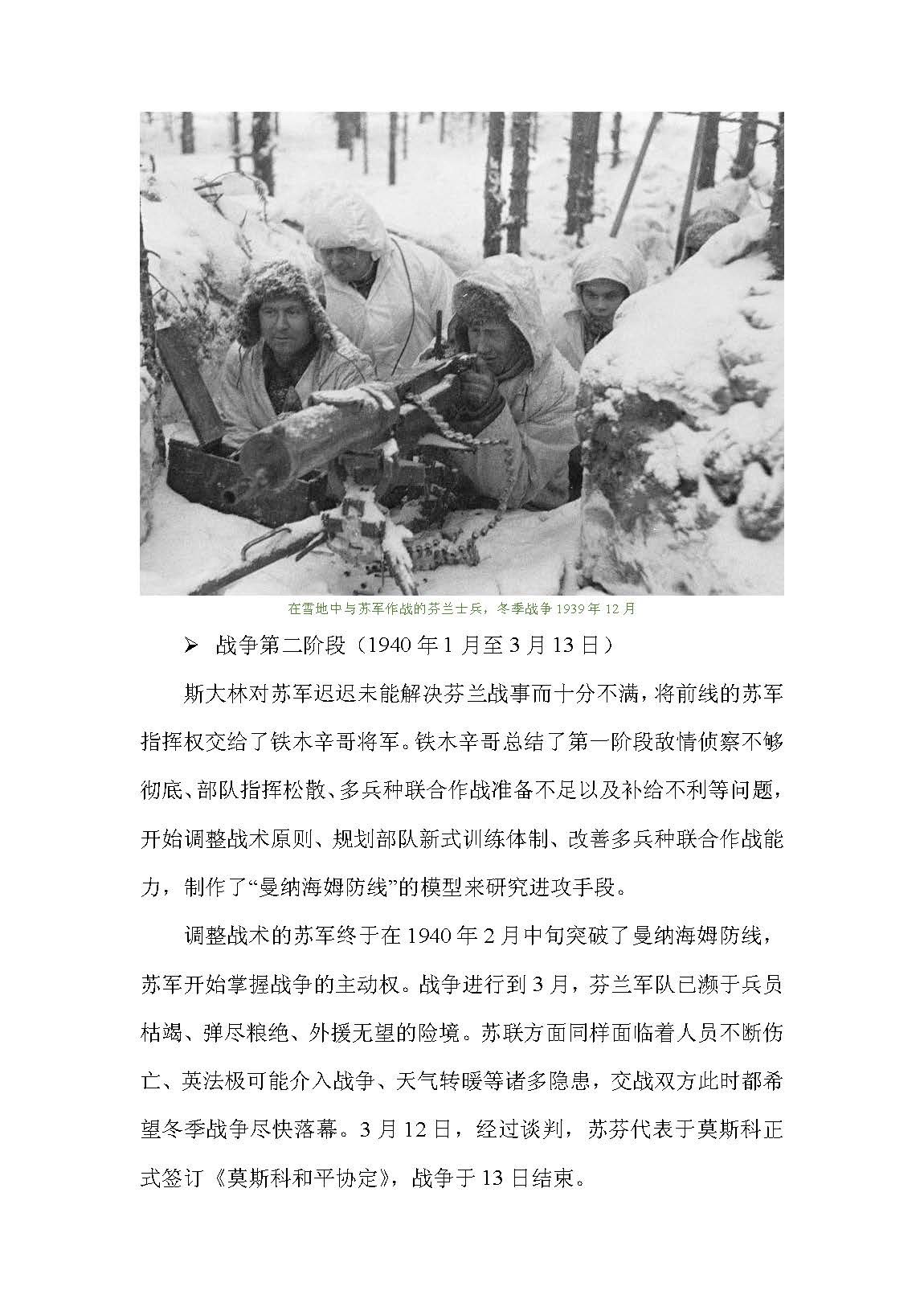 东方之地的钱世金生——俄属芬兰硬币（俄属殖民地系列一）