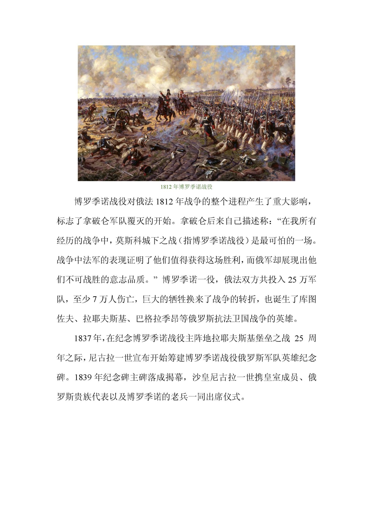 帝国遗珠——俄罗斯帝国纪念币浅析