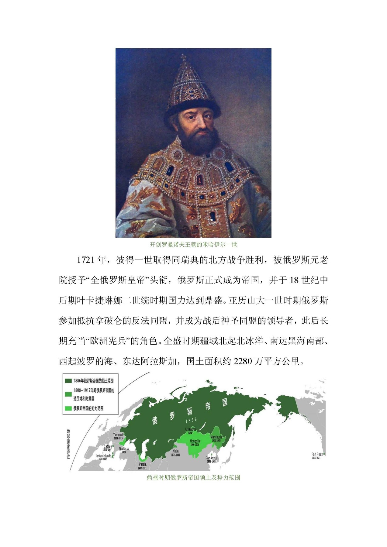 帝国遗珠——俄罗斯帝国纪念币浅析