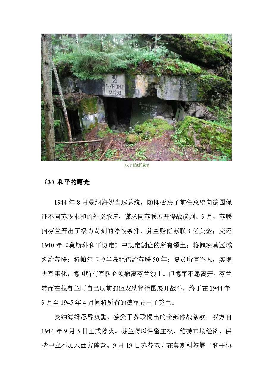 东方之地的钱世金生——俄属芬兰硬币（俄属殖民地系列一）