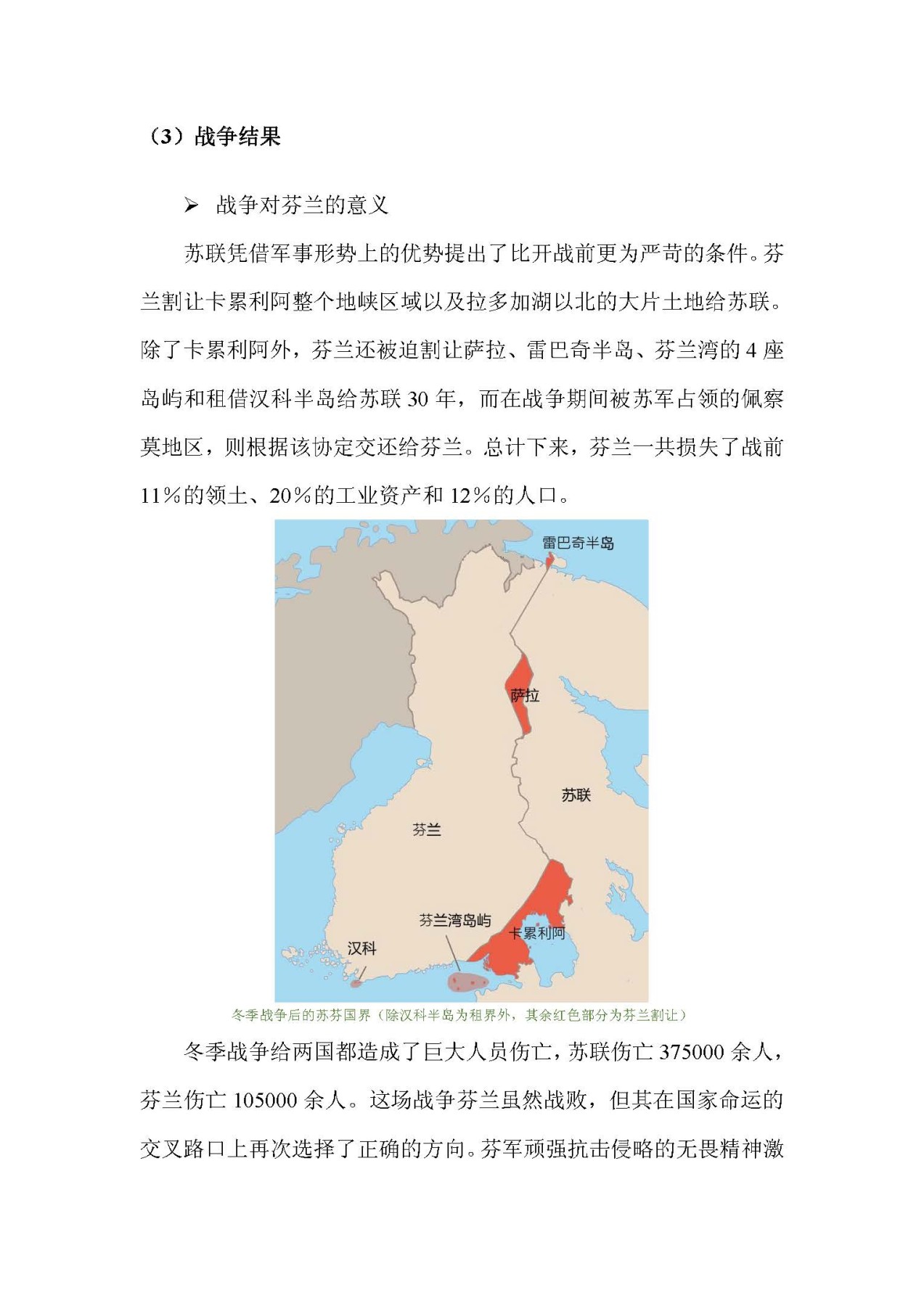 东方之地的钱世金生——俄属芬兰硬币（俄属殖民地系列一）