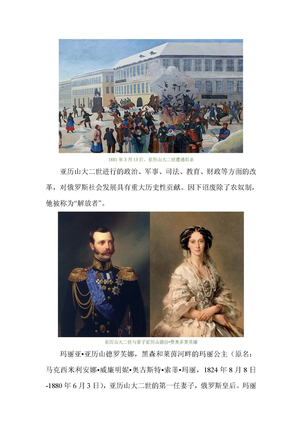 帝国遗珠——俄罗斯帝国纪念币浅析