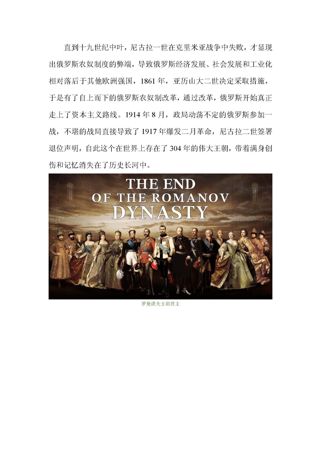 帝国遗珠——俄罗斯帝国纪念币浅析