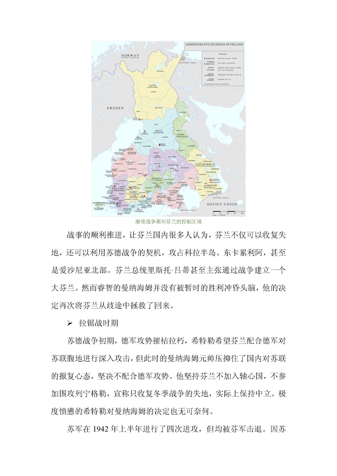东方之地的钱世金生——俄属芬兰硬币（俄属殖民地系列一）