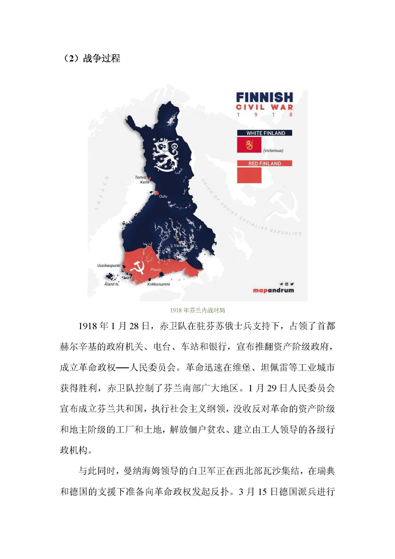 东方之地的钱世金生——俄属芬兰硬币（俄属殖民地系列一）