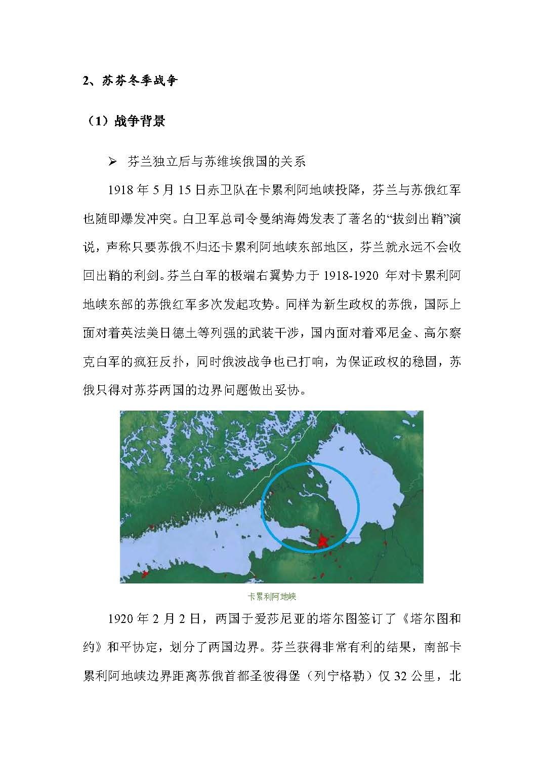 东方之地的钱世金生——俄属芬兰硬币（俄属殖民地系列一）