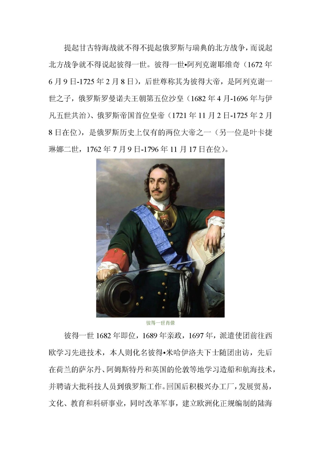 帝国遗珠——俄罗斯帝国纪念币浅析