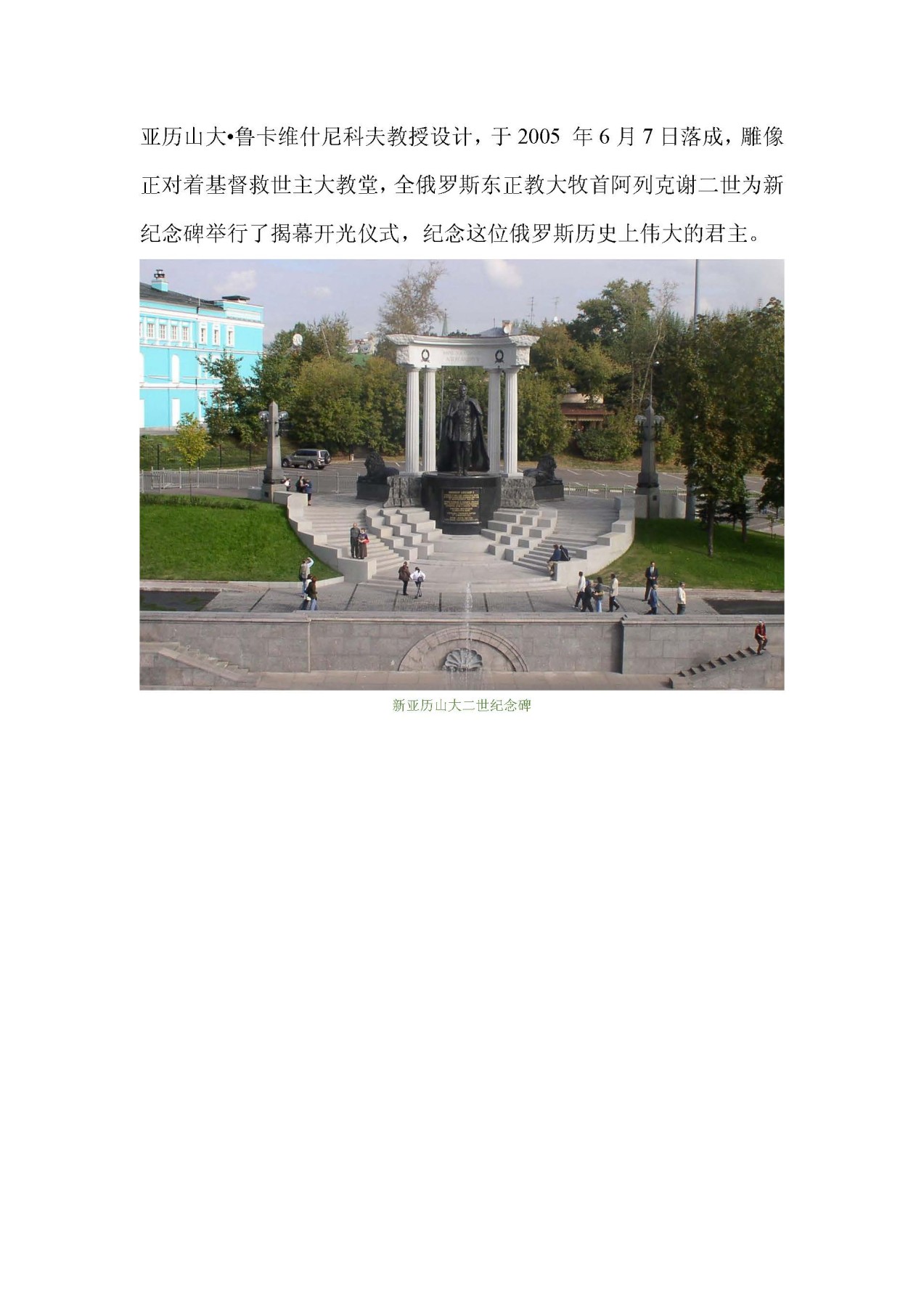 帝国遗珠——俄罗斯帝国纪念币浅析