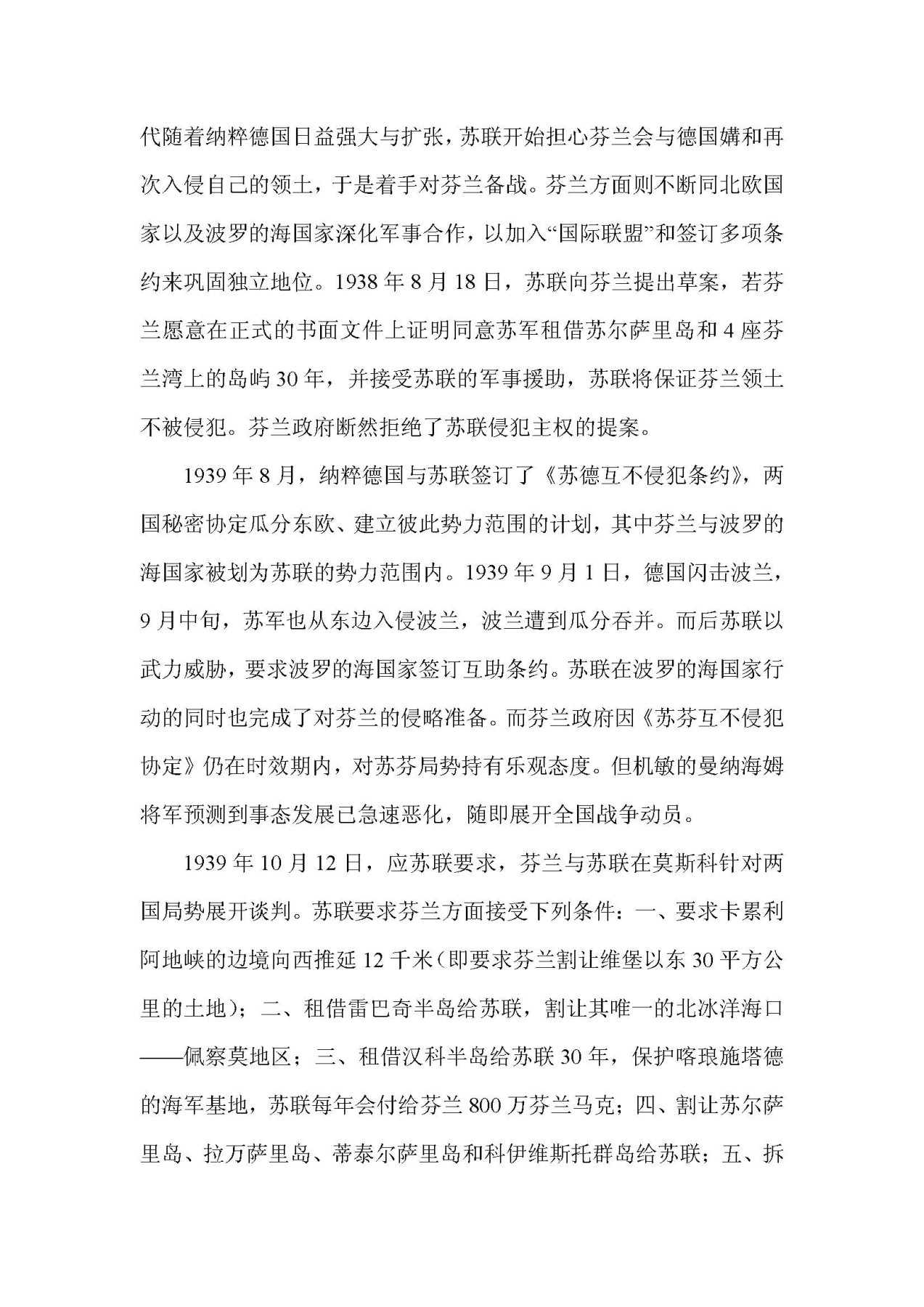 东方之地的钱世金生——俄属芬兰硬币（俄属殖民地系列一）