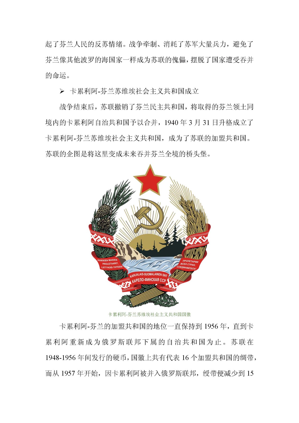 东方之地的钱世金生——俄属芬兰硬币（俄属殖民地系列一）