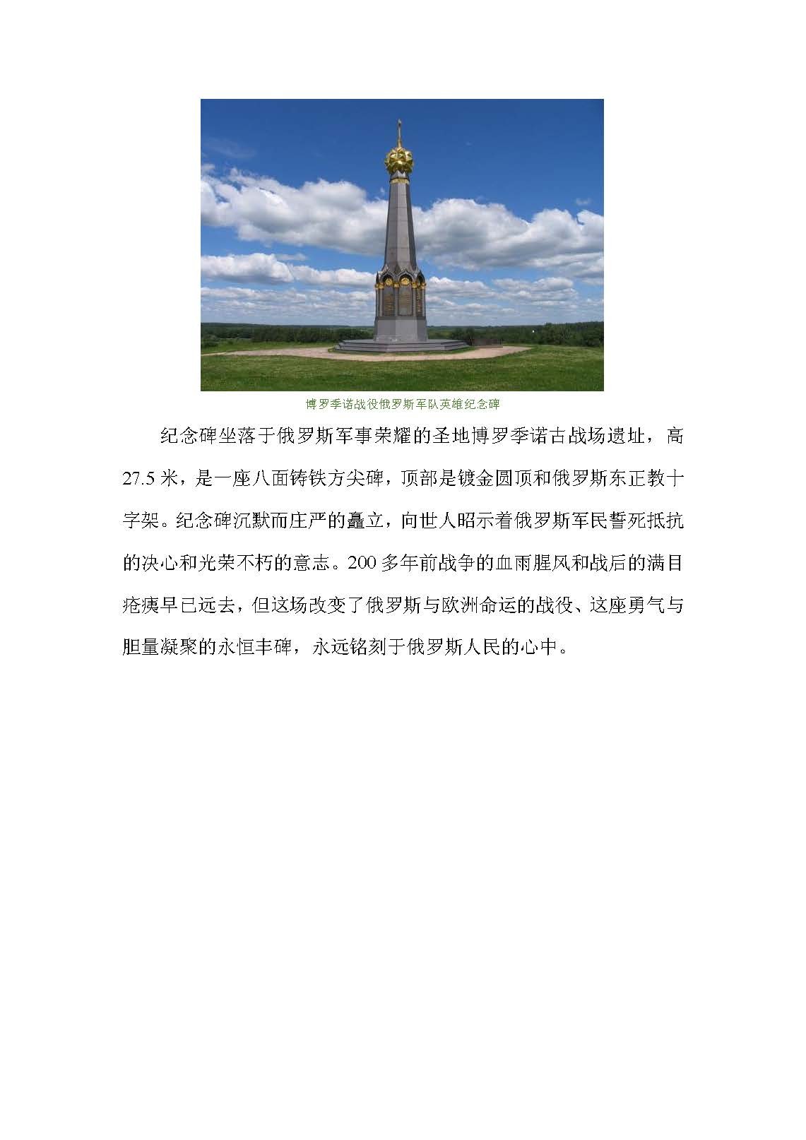 帝国遗珠——俄罗斯帝国纪念币浅析