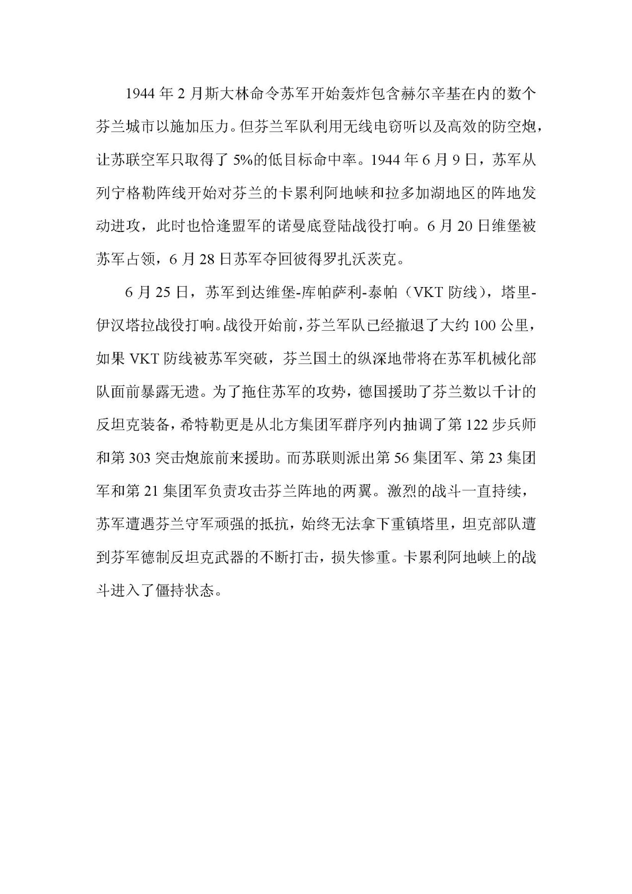 东方之地的钱世金生——俄属芬兰硬币（俄属殖民地系列一）