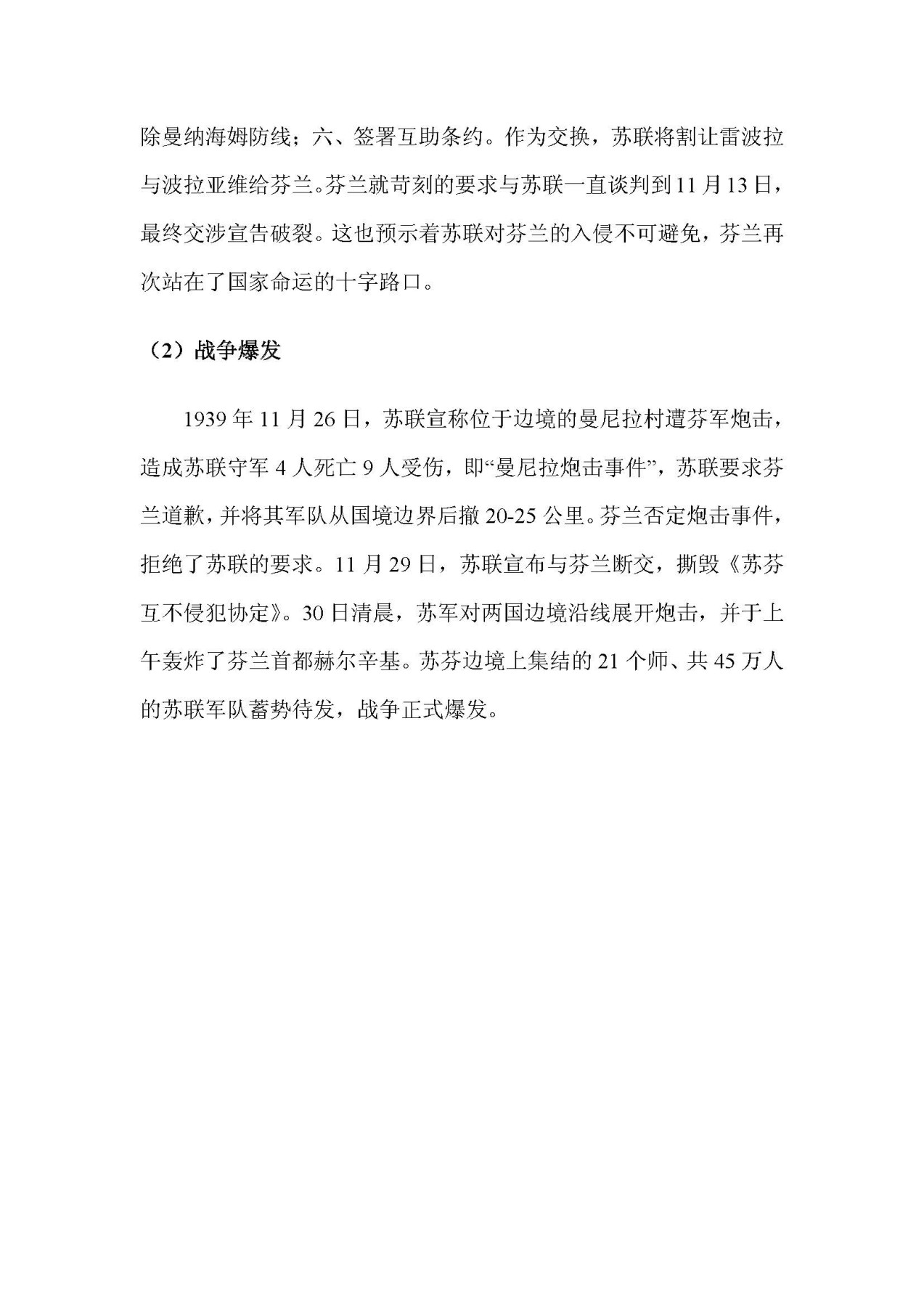 东方之地的钱世金生——俄属芬兰硬币（俄属殖民地系列一）