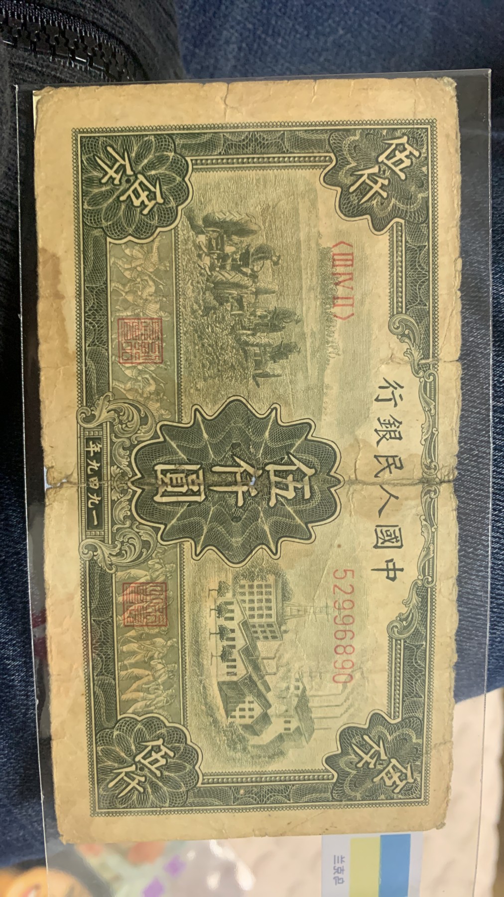 纸币  感兴趣可以进来看看～