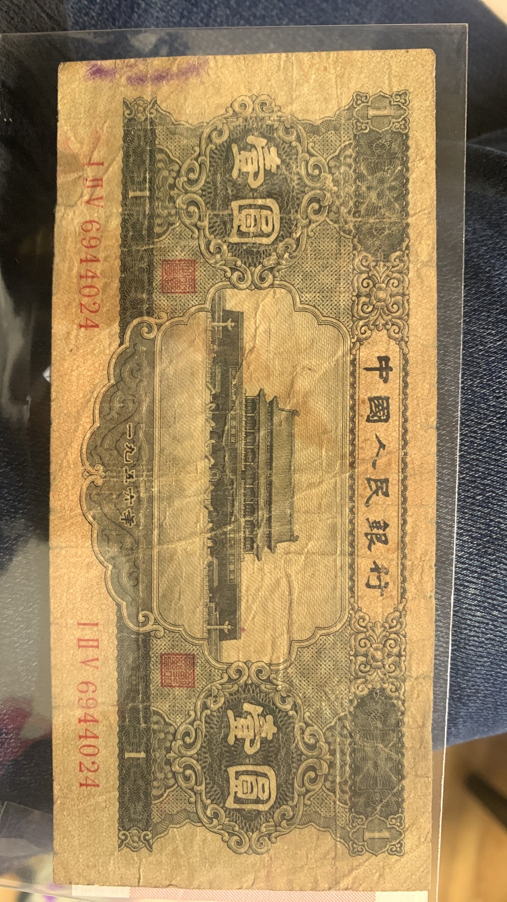 纸币  感兴趣可以进来看看～