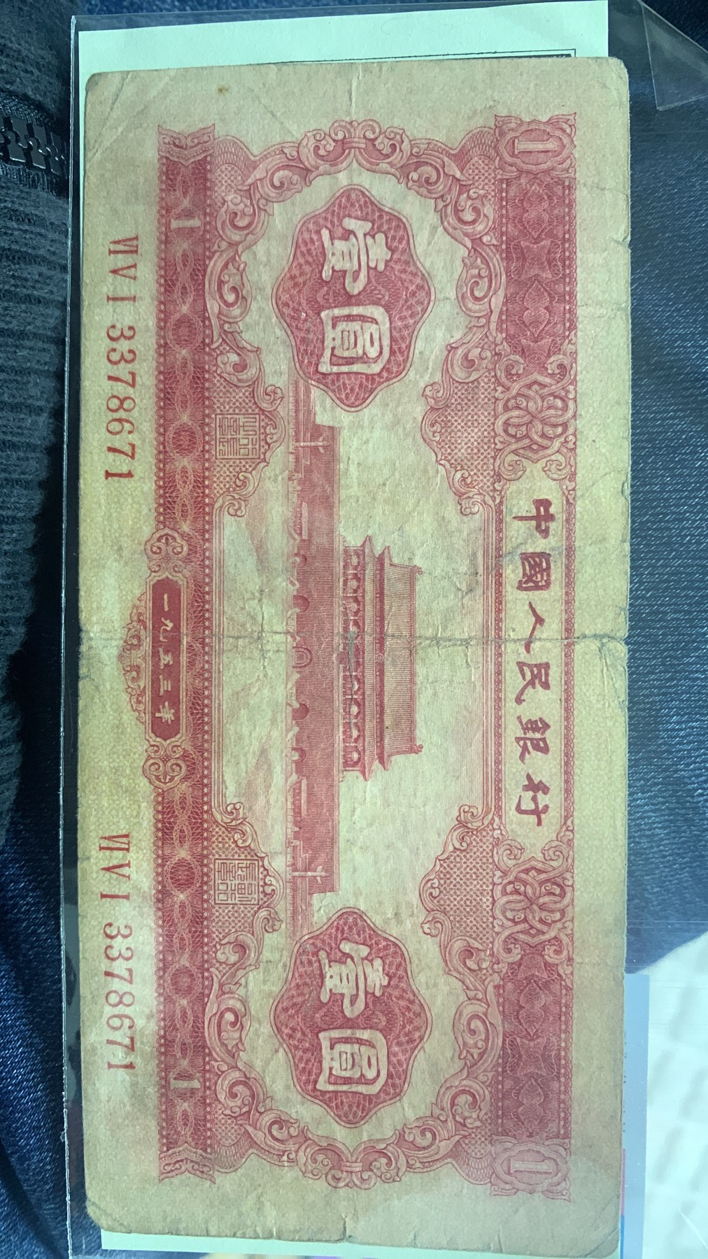 纸币  感兴趣可以进来看看～