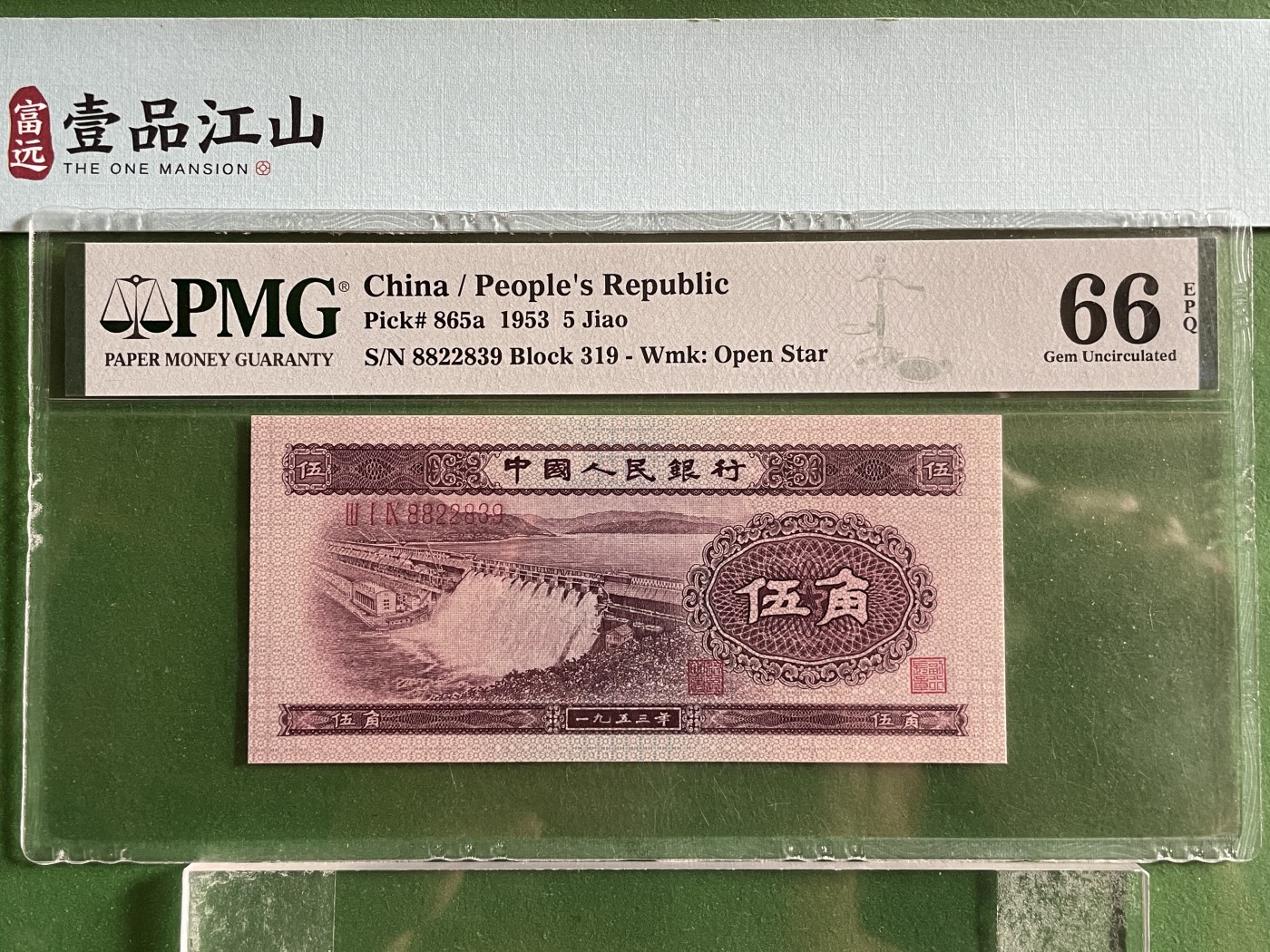 藏品阁（第七期）实时专场于10月7日9点开拍！