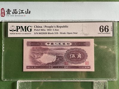藏品阁（第七期）实时专场于10月7日9点开拍！