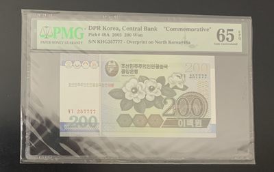 朝鲜建国60周年纪念钞