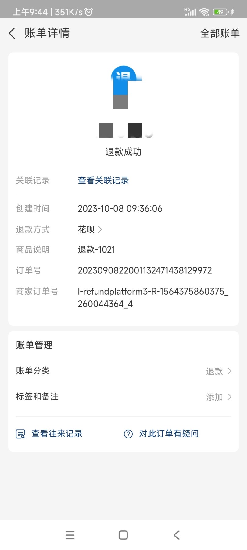 最近在淘宝直播遇到的坑，希望各位藏友引以为戒
